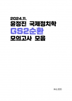 2025 ��� ������ ������ġ�� 2��ȯ ���ǰ��� ����