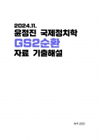 2025 ��� ������ ������ġ�� 2��ȯ �����ڷ� ���⹮���ؼ�