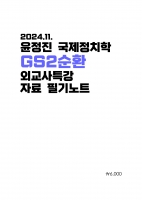 2025 ��� ������ ������ġ�� 2��ȯ �ܱ���Ư�� �ڷ� �ʱ��Ʈ