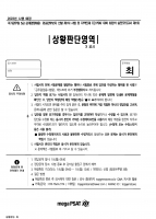 2023 ��� �ֿ��� ��Ȳ�Ǵ� 1ȸ-8ȸ ���ǰ��� B4