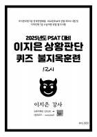 2025 ������ ��Ȳ�Ǵ� ���� �������Ʒ�