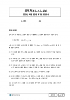 2025 ��� ������ ������ 3��ȯ ���ǰ���+�ؼ�(�ְ���� ����)