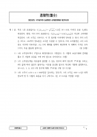 2025 ��� ������ ������ 3��ȯ ���ǰ���+�ؼ�(�ְ���� ����)