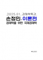 2025 ��� ������ ������ 3��ȯ �������� ���� ���������� Ư�� �̷���