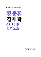 2025 ��� Ȳ���� ������ 3��ȯ �ʱ��Ʈ