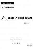 2025 ��� ���ؼ� ������ 3��ȯ ��ũ�� ������