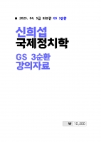 2025 ��� ���� ������ġ�� 3��ȯ �����ڷ�