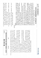 2025 ��� ���ؼ� ������ 3��ȯ ���ǰ���+�ؼ�(�ְ���� ����)