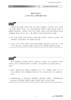 2025 ��� ������ ������ġ�� 3��ȯ ���ǰ���+�ؼ�(�ְ���� ����)