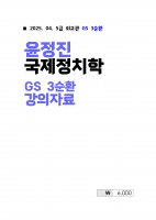 2025 ��� ������ ������ġ�� 3��ȯ �����ڷ�