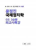 2025 ��� ������ ������ġ�� 3��ȯ �ܱ���Ư��