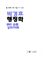 2025 ��� �ڰ�ȿ ������ 3��ȯ �����ڷ�