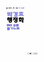 2025 ��� �ڰ�ȿ ������ 3��ȯ �ʱ��Ʈ