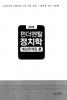 2025 ��� ����ö ��ġ�� 3��ȯ �ݴ�������ġ�� �������� 2