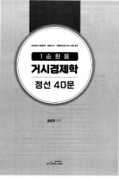 2026 ��� Ȳ���� ������ 1��ȯ �Žð����� ���� 40��