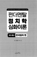 2026 ��� ����ö ��ġ�� 1��ȯ �ݴ����� ��ġ�� ��ȭ�̷� ��1-B�� �ѱ���ġ�� 