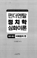 2026 ��� ����ö ��ġ�� 1��ȯ �ݴ���Ż ��ġ�� ��ȭ�̷� ��2-B�� ������ġ ��