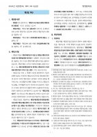 2026 ��� ���ؼ� ������ 2��ȯ �����ڷ�