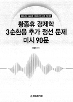 2026 ��� Ȳ���� ������ 3��ȯ �߰� �������� �̽� 90�� �Ž� 30�� �պ�