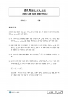 2026 ��� ������ ������ 3��ȯ ���ǰ���+�ؼ� (�ְ���� ����)