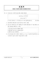 2026 ��� ������ ������ 3��ȯ ���ǰ���+�ؼ� (�ְ���� ����)