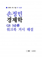 2026 ��� ������ ������ 3��ȯ ��ũ�� �Ž� �ؼ�